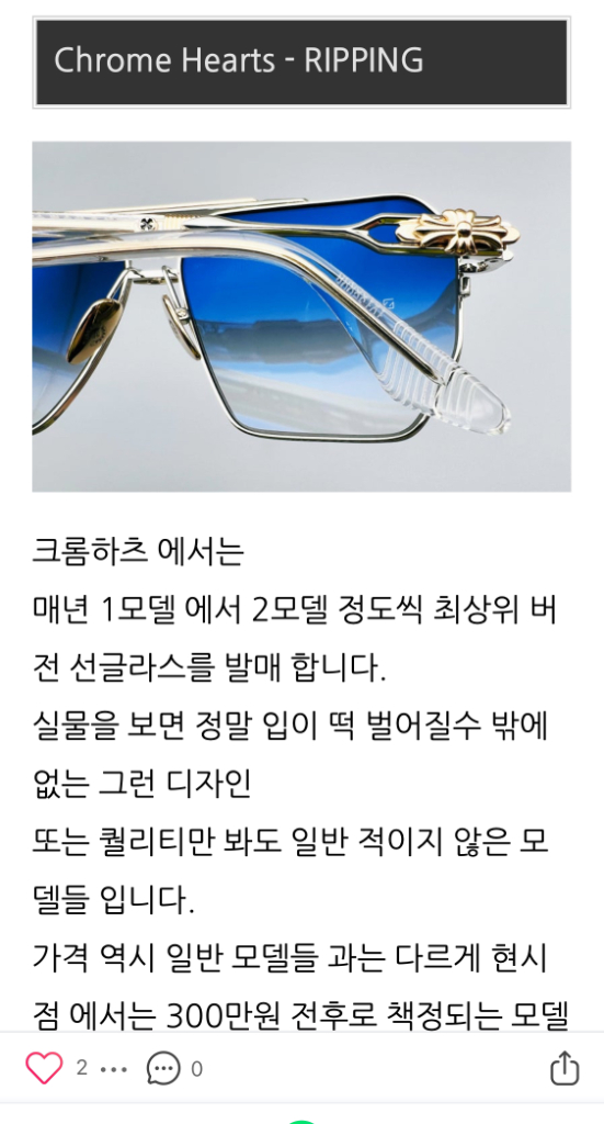 크롬하츠 선글라스 리핑 DOLV/GP 이미지