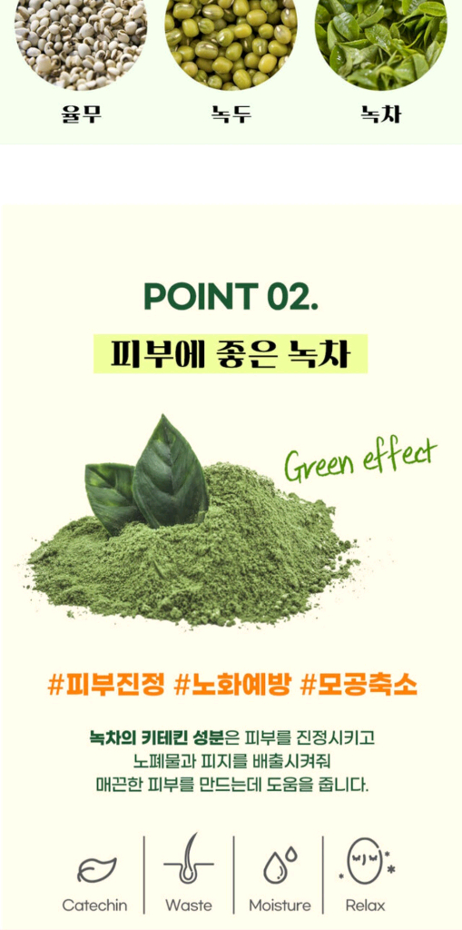 새상품 옥수다향 보성 녹차 가루 맛사지팩 130g 그린티 마사지 녹차팩 미용 모공 축소 촉촉한 피부 미인 선물 이미지