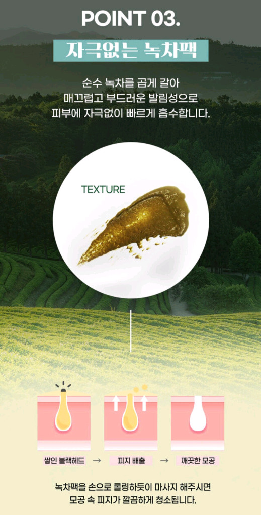 새상품 옥수다향 보성 녹차 가루 맛사지팩 130g 그린티 마사지 녹차팩 미용 모공 축소 촉촉한 피부 미인 선물 이미지