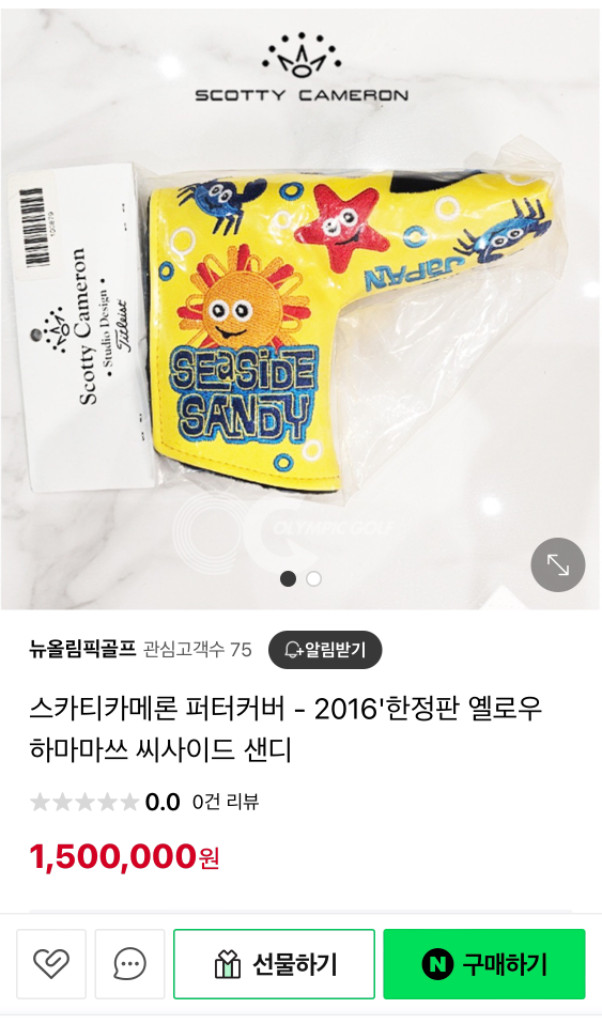 스카티카메론 시사이드 샌디, 훌라걸 퍼터커버 이미지