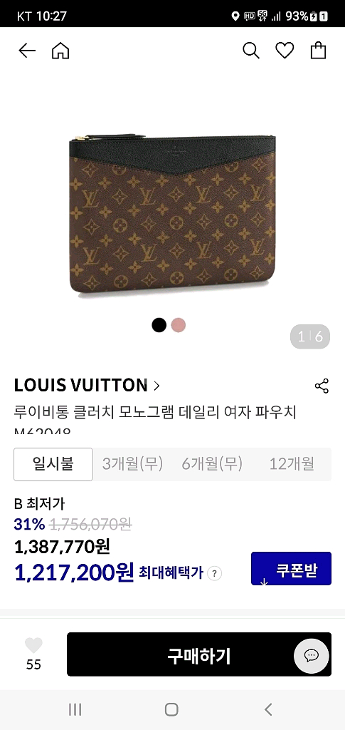 루이비통 데일리 클러치백/파우치백 새상품급 정품(영수증O)구찌프라다디올고야드샤넬셀린느보테가생로랑버버리발렌시아가--9