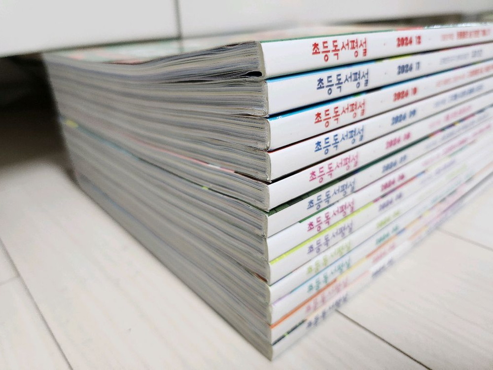 초등독서평설 24년 전권 새책수준--2