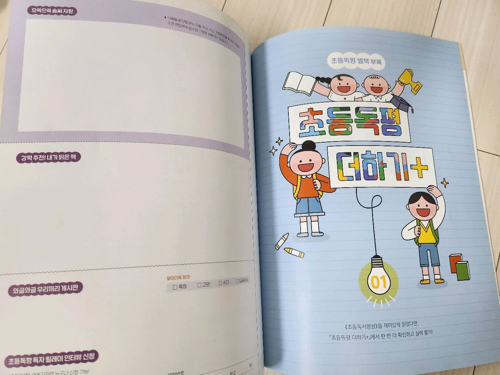 초등독서평설 24년 전권 새책수준--3