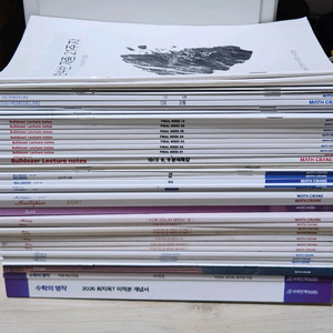 38권 일괄 | 시대인재 수학 최지욱t 2025 26 교재 세트