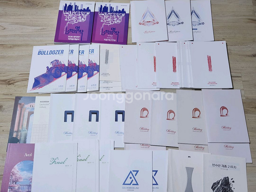 38권 일괄 | 시대인재 수학 최지욱t 2025 26 교재 세트--1