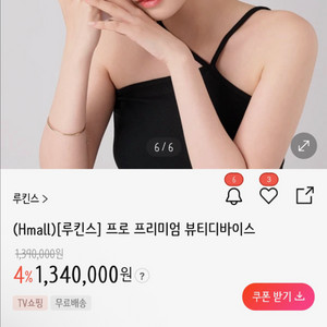 루킨스 초음파 고주파 무통증 탄력기기