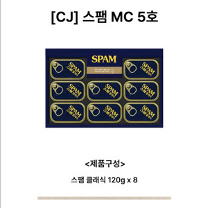 스팸 클래식 5호 8개입