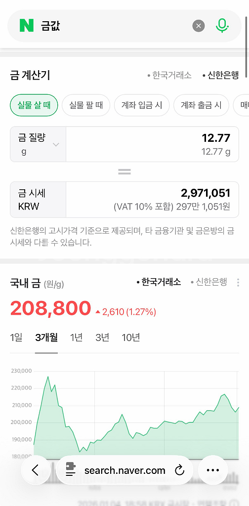 샤넬 코코크러시 st 베이지골드 팔찌(18K)--7