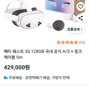 메타 퀘스트3S 128GB VR 헤드셋 s급 팝니다.
