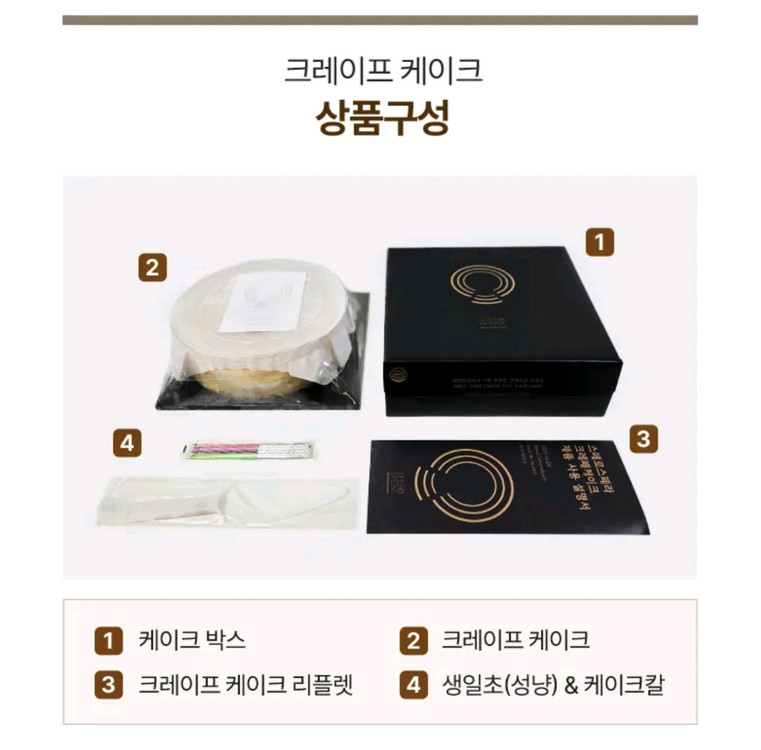 스페로스페라 크레이프 케이크--1