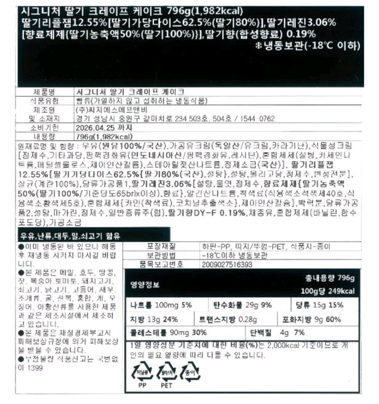 스페로스페라 크레이프 케이크--5