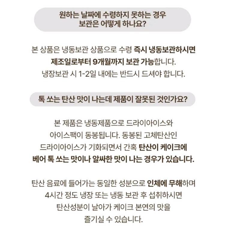 스페로스페라 크레이프 케이크--6