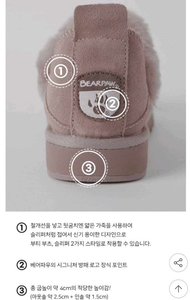 베어파우 양털 슬립온 여성 255사이즈--8