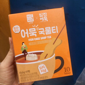 어묵국물티 (녹차원x삼진어묵)