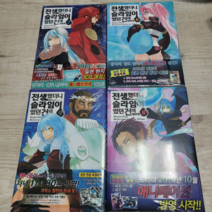 애니 각종 만화책 라노벨 판매 전생슬 등 이미지