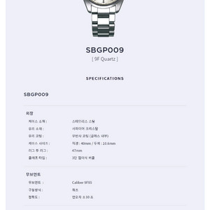 새제품 그랜드 세이코 SBGP009G 쿼츠 시계 이미지