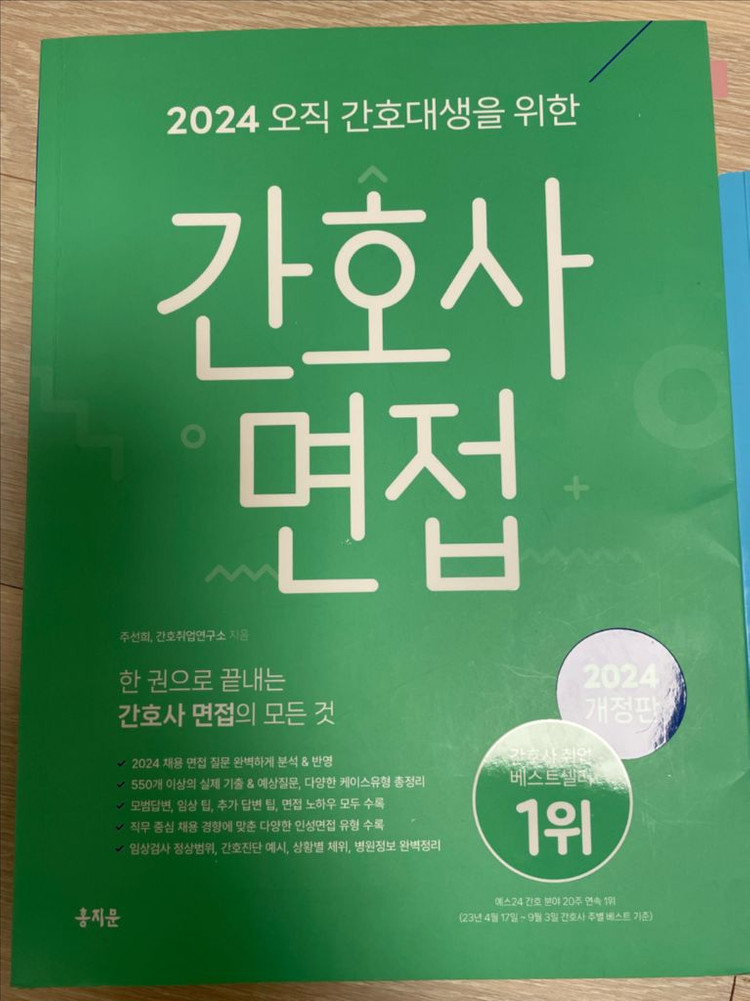 홍지문 초록이 파랑이 이미지