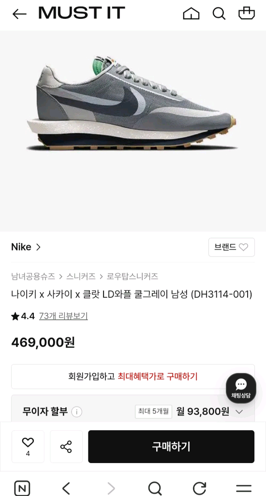 280 나이키 사카이 운동화 스니커즈 280사이즈 완전좋아요 이미지