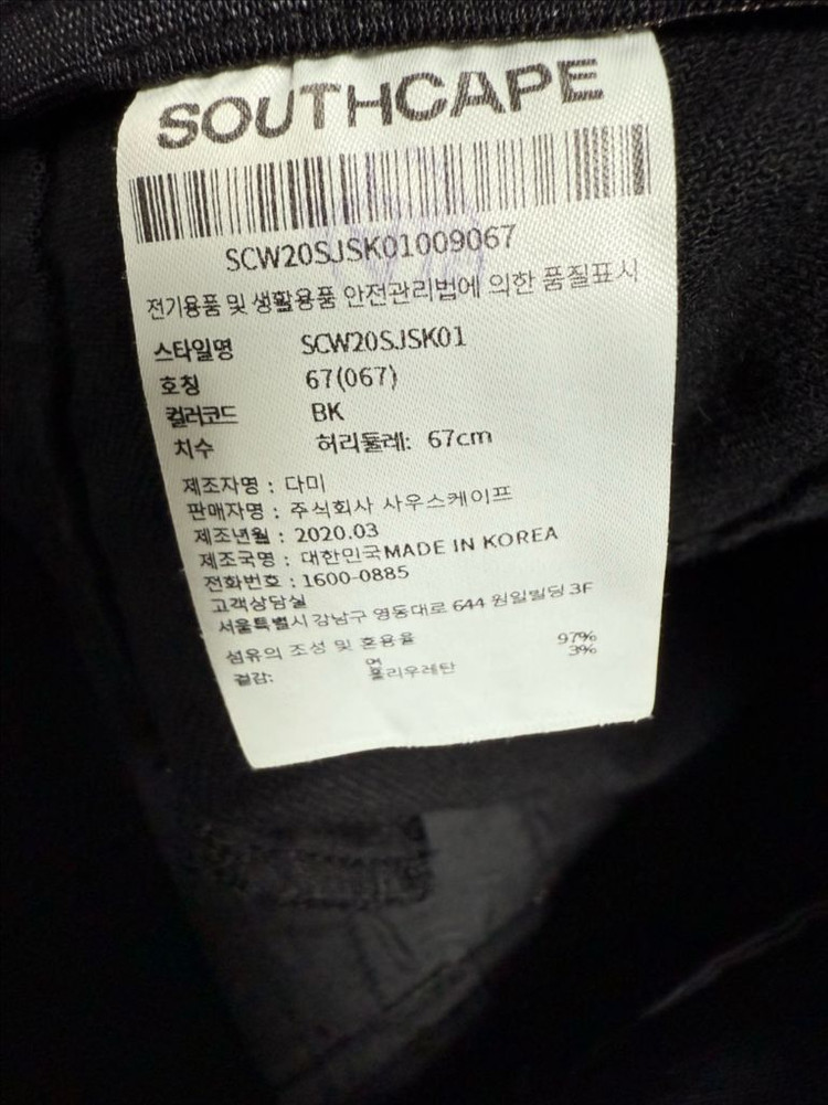 사우스케이프 코튼 스커트--2