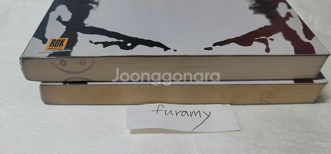 절대군림문 1~2권--5