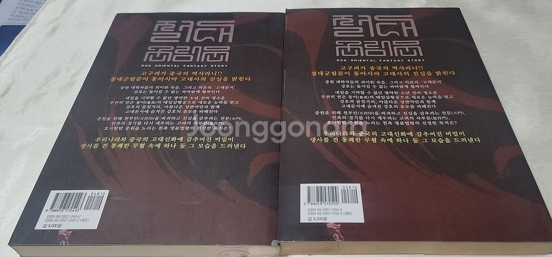 절대군림문 1~2권--6