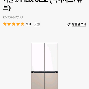 Bespoke AI 하이브리드 4도어 키친핏 Max 623L (빅아이스/큐브)RM70F64Q1XJ