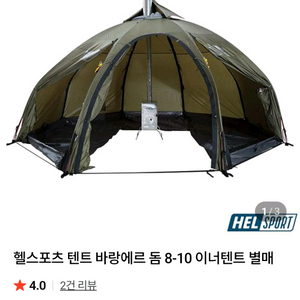 헬스포츠 바랑에르 돔 8-10