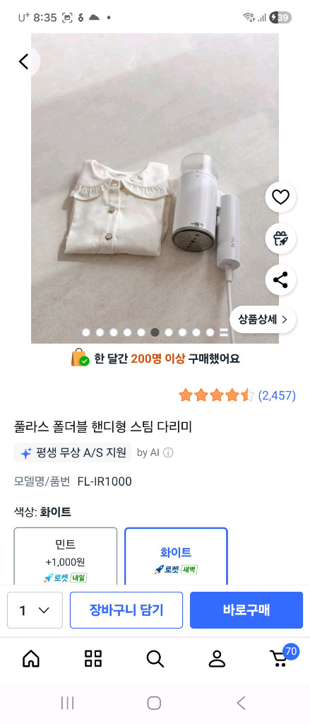 스팀다리미 여행용 집들이선물 이미지