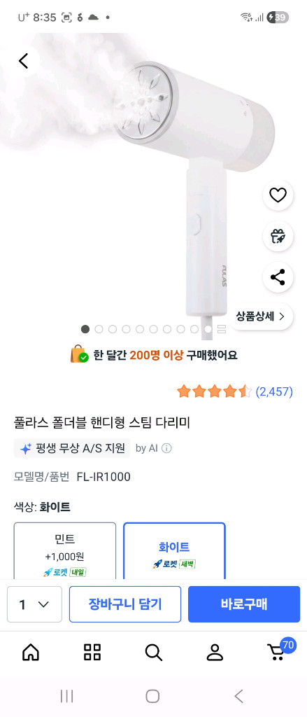 스팀다리미 여행용 집들이선물 이미지