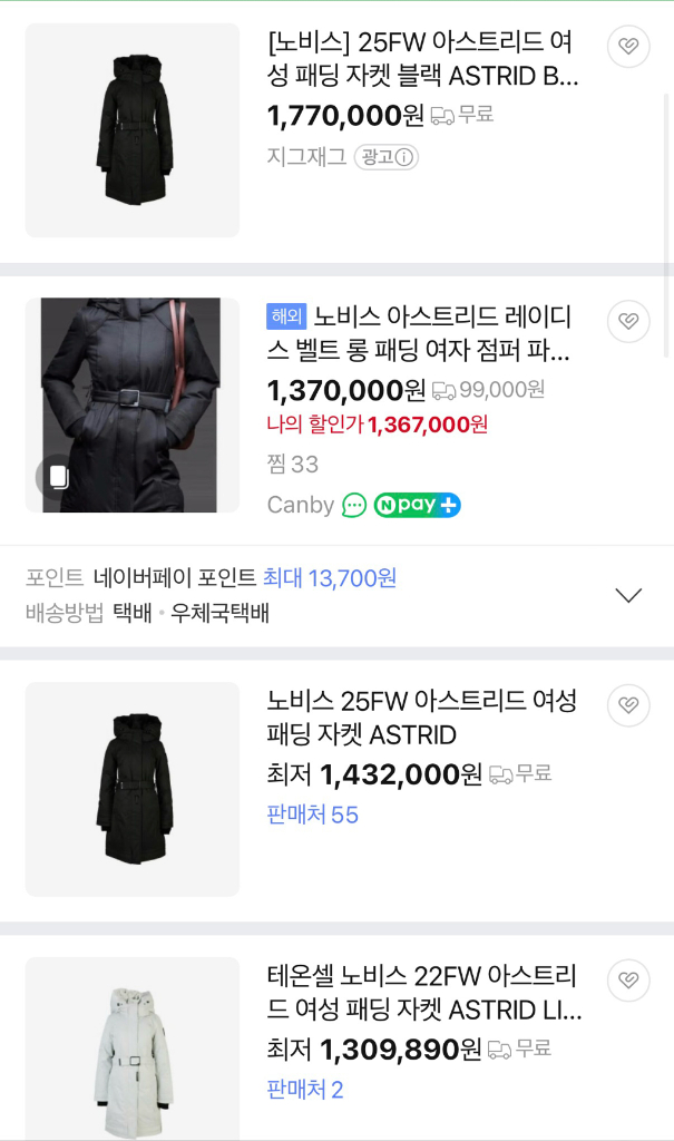 (XS) 노비스 여성 패딩 백화점 구매 정품 44~55까지 추천--7