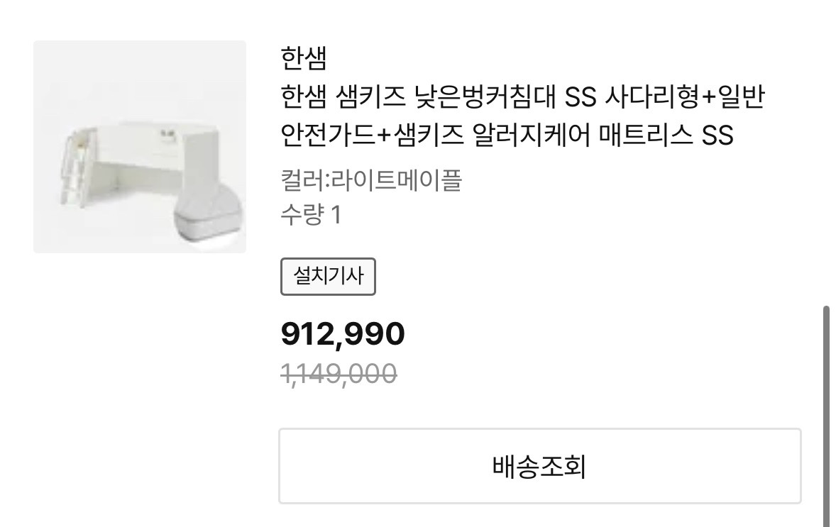 한샘 샘키즈 낮은 벙커침대 메이플 이미지