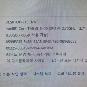 엘지 LG 데스크탑 컴퓨터 i5 6400
