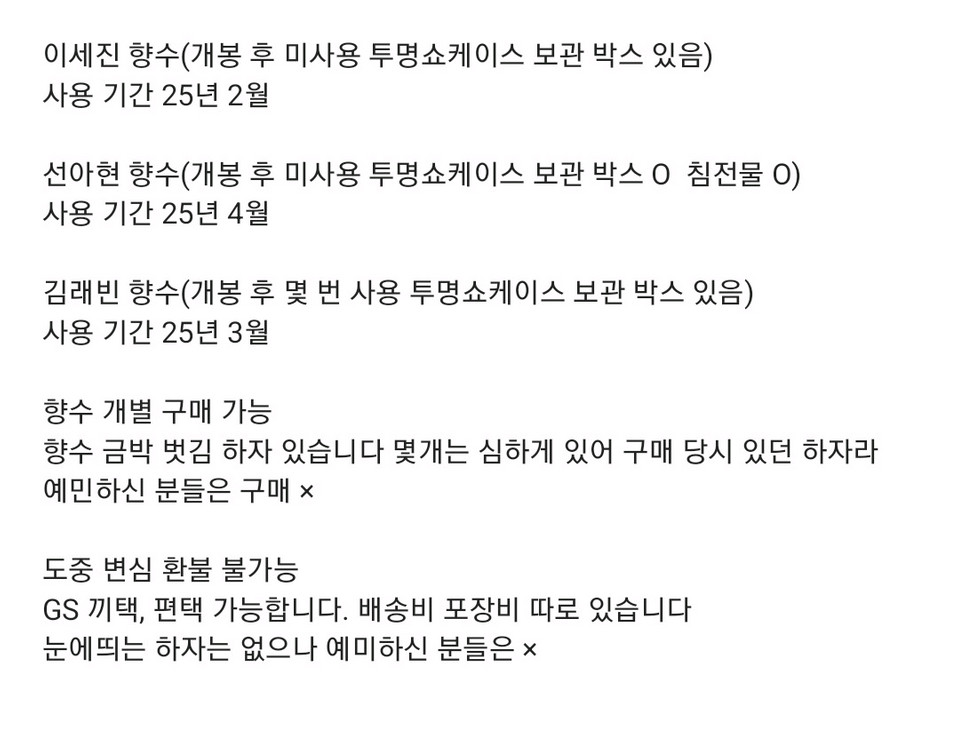 괴담출근 모두앉아 피규어 최요원 괴출 데못죽 향수 일괄 이미지