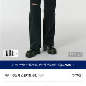 무탠다드 우먼즈 슬래쉬 루즈 스트레이트 데님팬츠 워시드블랙 25