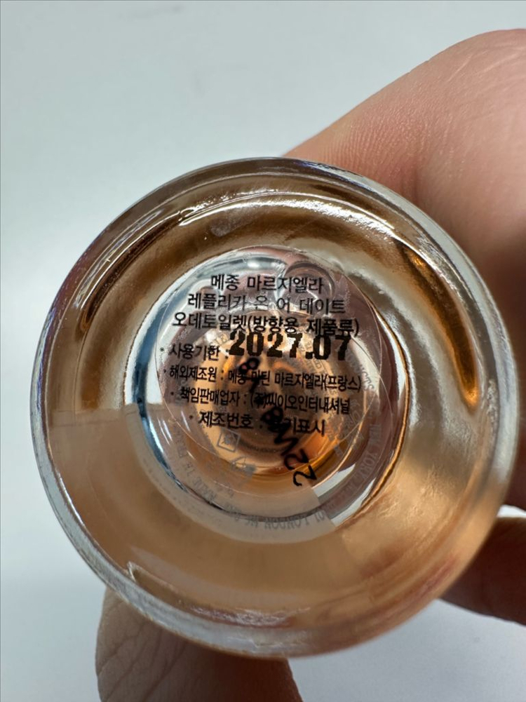 [국문택] 메종 마르지엘라 온 어 데이트 on a date edt 30m--1