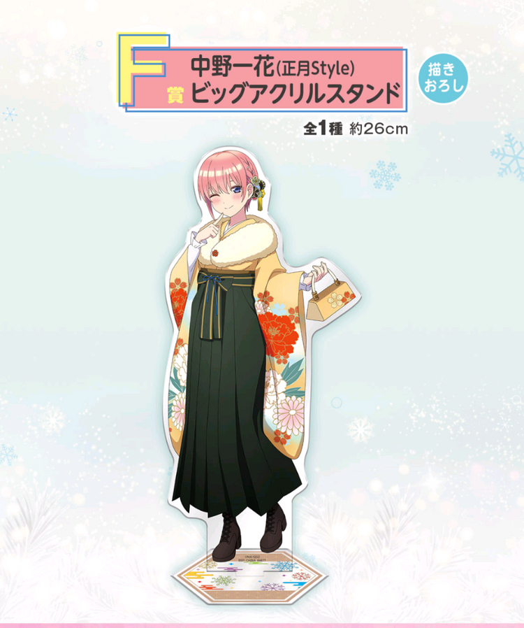 (일괄) 제일복권 5등분의 신부 따스함을 나누며 F, G, H, I, J상 빅 아크릴 스탠드 이미지