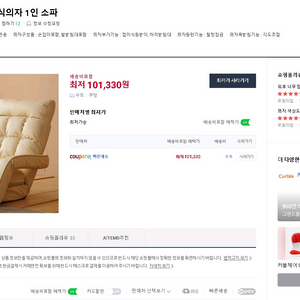 블루밍홈 등받이 조절 1인용 쇼파