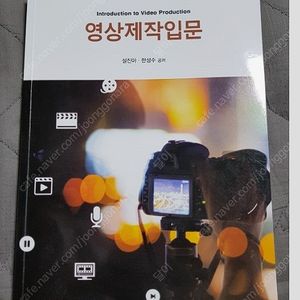 방통대 미디어영상학과 1학년 교재 팝니다.