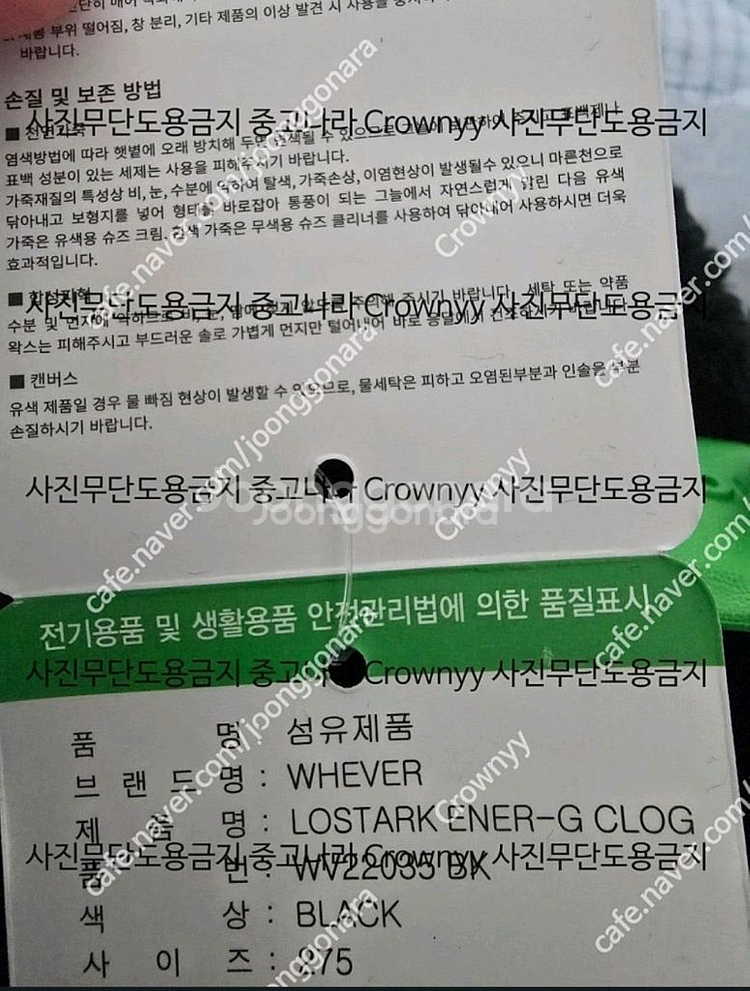 새상품 로스트아크 슈마커 크록스(클로그) 블랙275+모코코지비츠 로아 굿즈 선물용--1