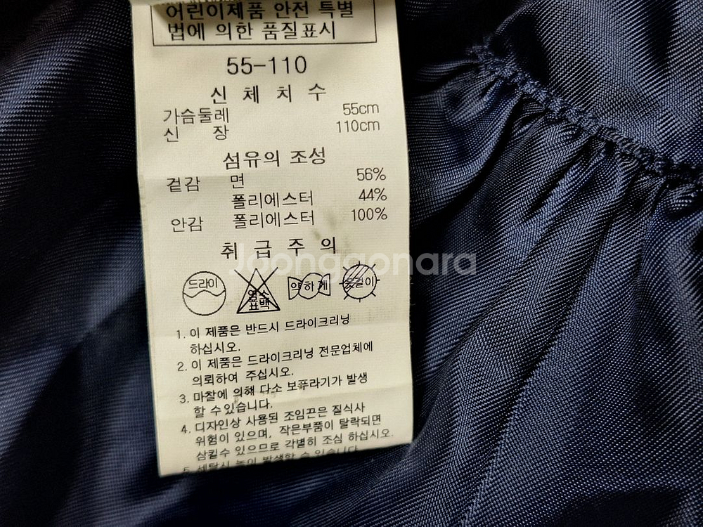 프랜치캣 사파리 자켓 110사이즈--3