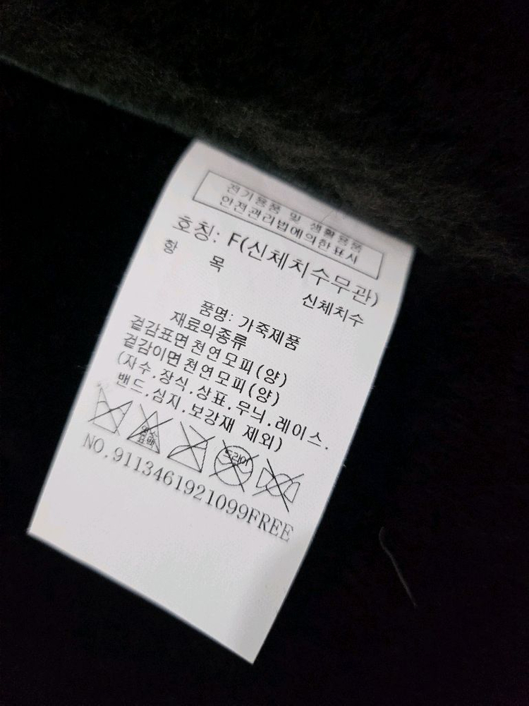 스튜디오톰보이 천연모피 양가죽 무스탕(택도있는 새상품)--7