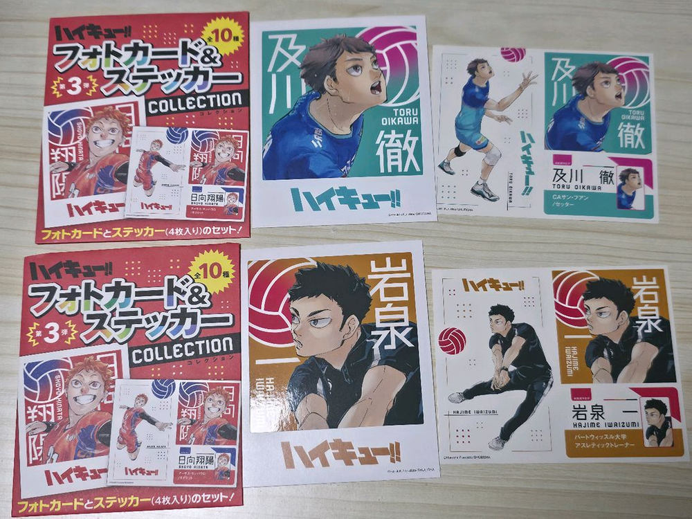 하이큐 포토카드 스티커 오이카와 이와이즈미 스가 다이치 아사히 아오네 이미지
