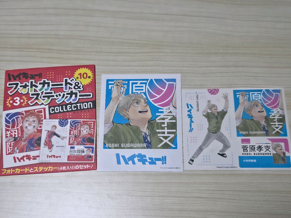 하이큐 포토카드 스티커 오이카와 이와이즈미 스가 다이치 아사히 아오네 이미지
