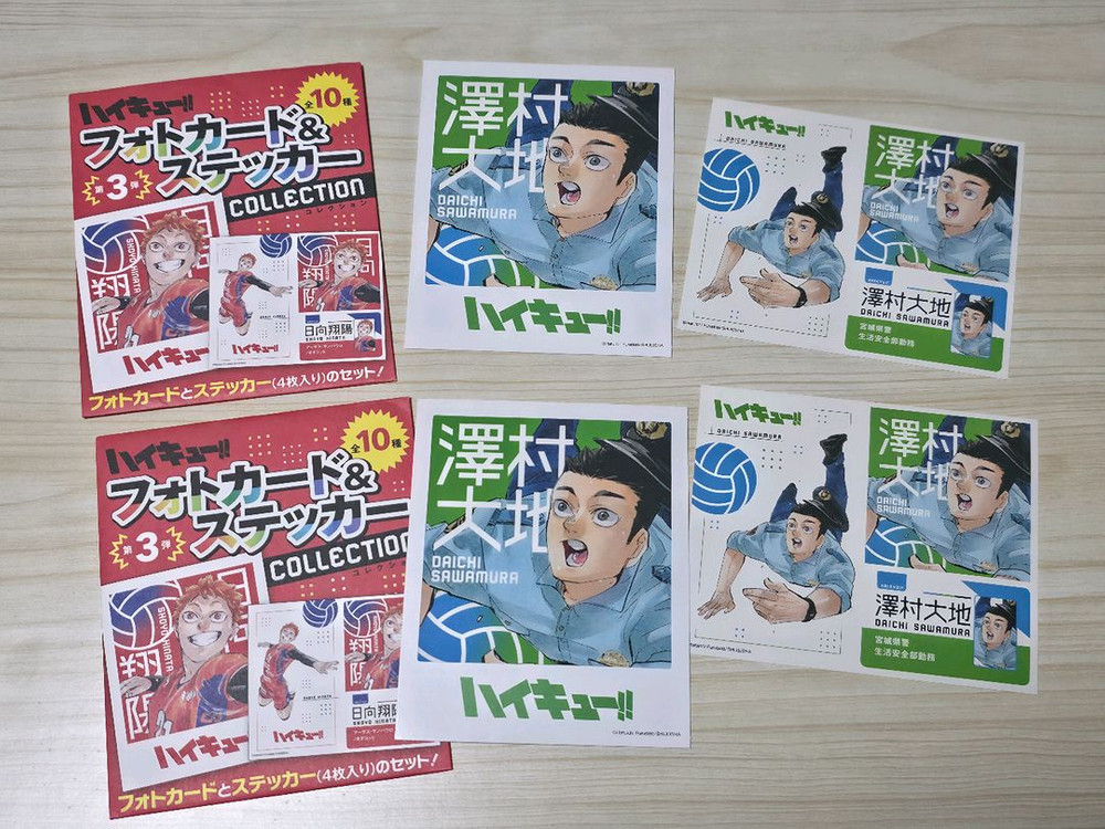하이큐 포토카드 스티커 오이카와 이와이즈미 스가 다이치 아사히 아오네 이미지