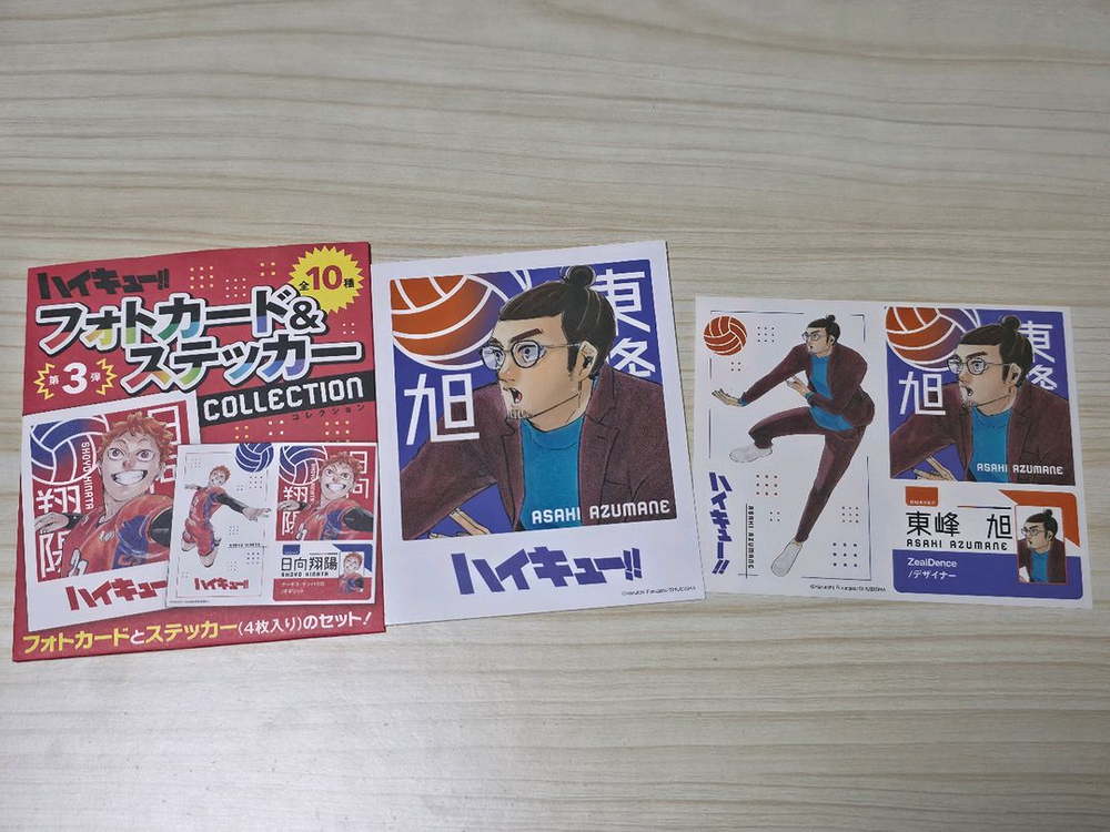하이큐 포토카드 스티커 오이카와 이와이즈미 스가 다이치 아사히 아오네 이미지
