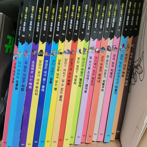 웅진 정말?진짜? 동물탐험