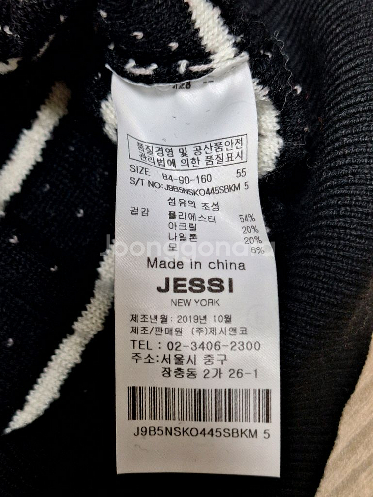 제시뉴욕 다이아몬드 브이넥 니트, 스커트 세트--3