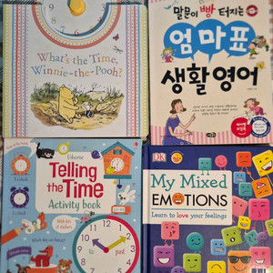 영어원서3권과 엄마표생활영어