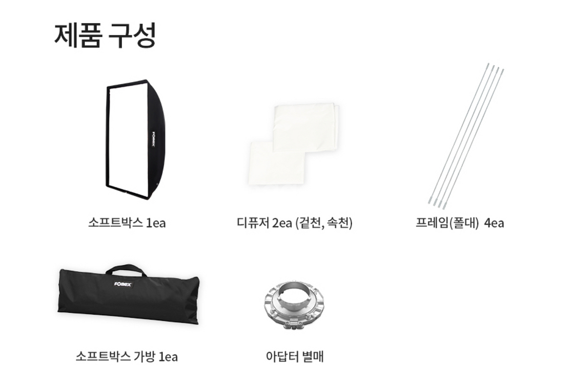 포멕스 소프트박스 SB 50x70 (SR) 직사각형 판매합니다!--4