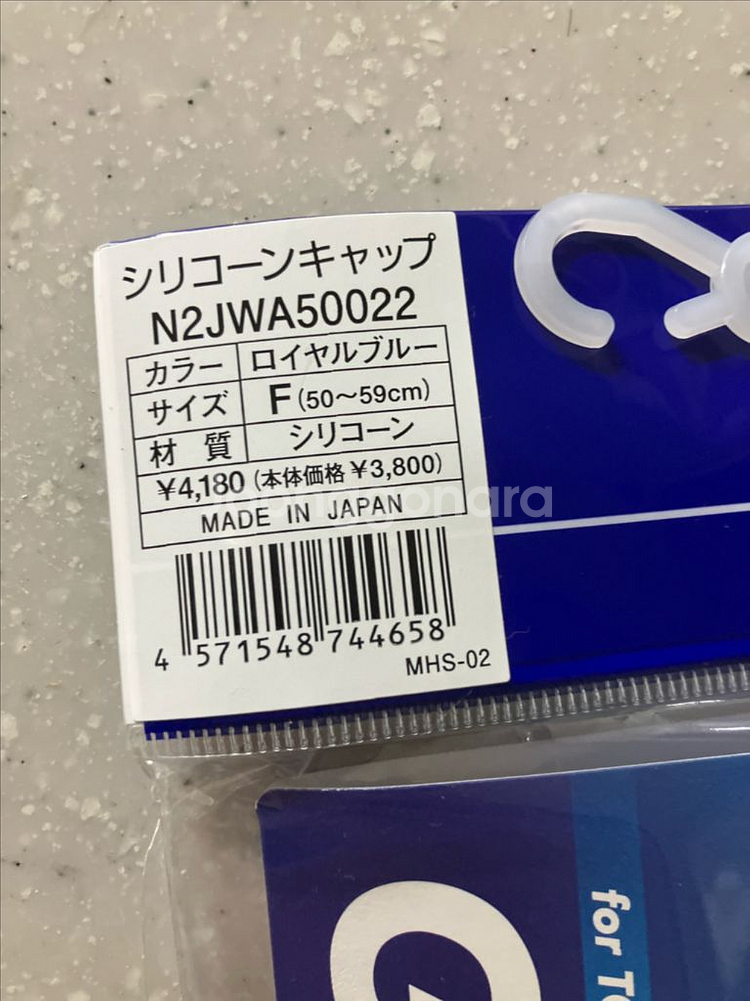 미즈노 수모 (시합용/경기용)--4